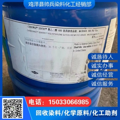 回收石油树脂 回收环氧树脂 回收K90