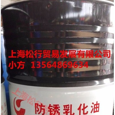 供应长城M1011抗菌防锈乳化油，长城牌M1010乳化油