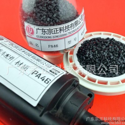 PA46/广东宗正科技有限公司/PA46 430FA