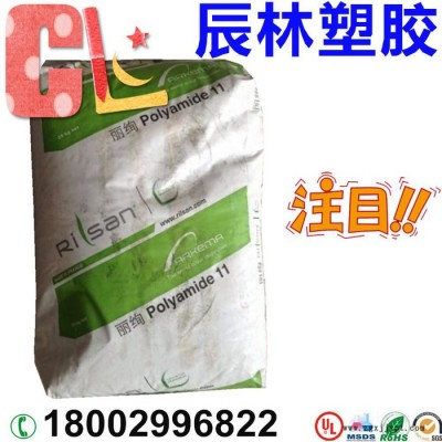 PA11 法国阿科玛 BESN P40 BLK TL 电线电缆套 耐高温 PA11尼龙料