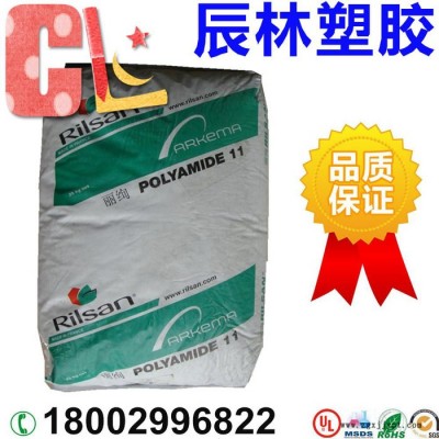 PA11 法国阿科玛 BESVO A FDA 抗紫外线 耐高温 PA11尼龙塑胶料