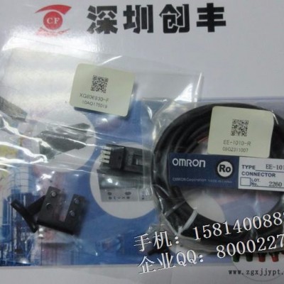 光电开关EE-SX673A，EE-SX672A,EE-1010R