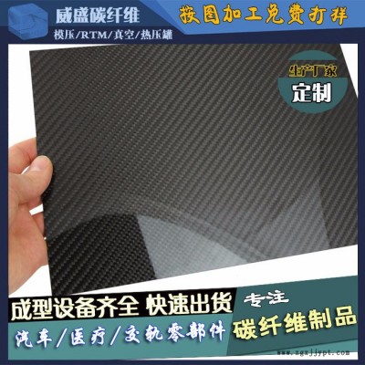 威盛新材供应3k碳纤维复合材料板 碳纤维树脂复合材料 十年生产加工厂家 品质好