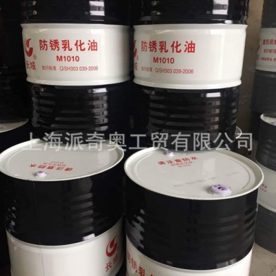 供应长城M1010防锈乳化油 长城皂化油 金属加工油批发