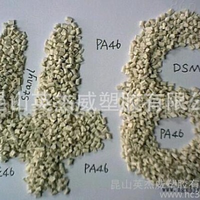 PA46/荷兰DSM/TS250F6 江苏 苏州 昆山 上海 浙江长期供应