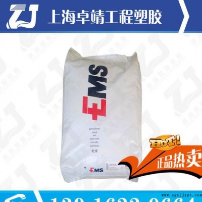 食品级PA12 瑞士EMS TR90LX  透明级 高流动