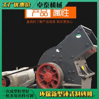 1010锤式制砂机 卓泰供应240x450锤式小型制砂机 上海锤式制砂机