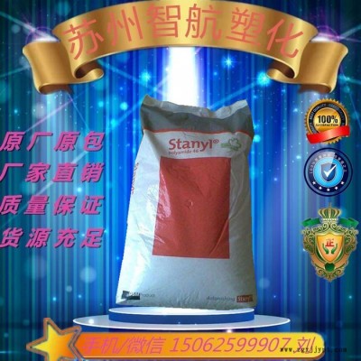 品牌直销PA46荷兰DSMTE250F6耐磨,热稳定性,增强级,阻燃级,耐高温