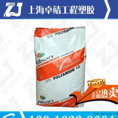 高刚性PA12 法国阿科玛 AESNO P40 TL 经增塑