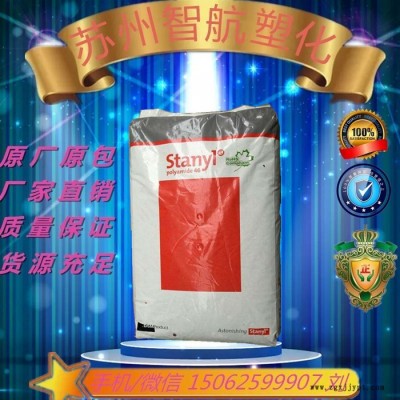 品牌直销 PA46荷兰DSMTE250F8 BK耐高温 耐磨 热稳定性 耐化学