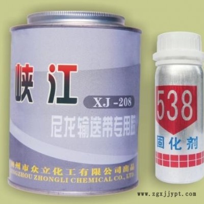 直销 峡江XJ--208 输送带粘合剂1010
