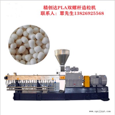 精创达 供应JCDSJ65机型 PA66双螺杆塑料造?；?/></a>
<div><a href=