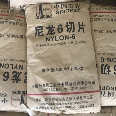 PA6巴陵石化BL2340机械部件工程汽车配高粘度挤出级透明注塑耐磨PA6树脂 PA尼龙