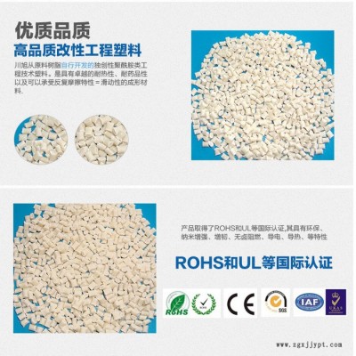 PA6T工程塑料高温尼龙注塑尼龙日本三井 PA6T E630 NC 30%GF 阻燃特种高温塑料