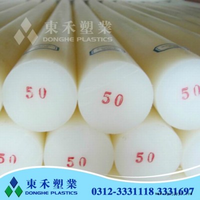 供应【东禾】专业生产PA6尼龙棒 塑料棒  PP棒