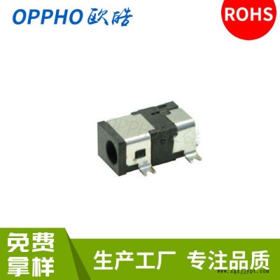DC-041贴片DC插座_SMT贴片式_PA9T原材料_耐高温_高品质