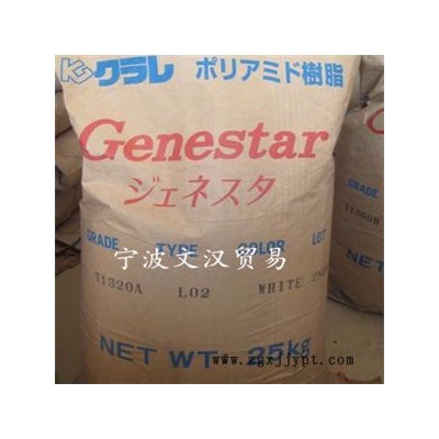 供应高滑动高韧性尼龙料PA9T 行情报价