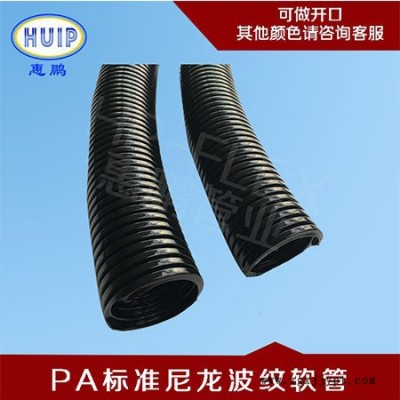 尼龙穿线波纹管  塑料波纹管PA-D加厚型     尼龙PA66进口材质 环保型 现货库存