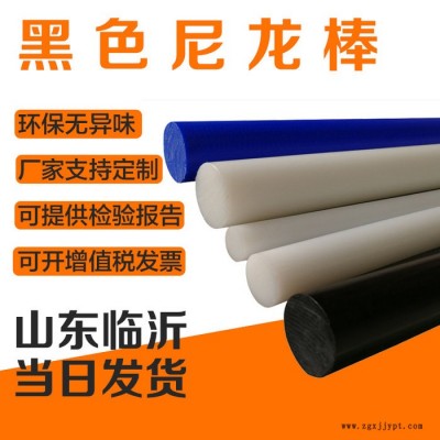 佳兴 黑色尼龙棒 耐高温尼龙棒深加工  pa6尼龙棒  pa尼龙棒