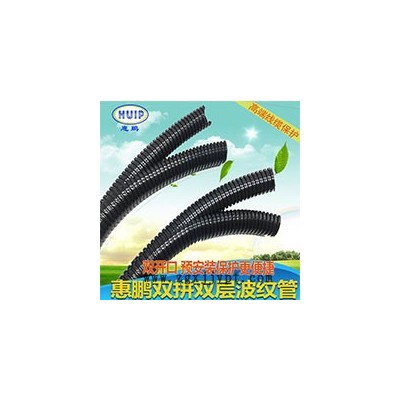 塑料波纹管开口尼龙浪管   双层波纹管  尼龙PA6材质  现货