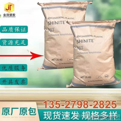 PBT 台湾新光 E202G15 汽车部件运动器材电子电器配工程塑胶