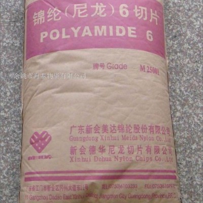PA6 长期供应PA6 德国巴斯夫 B3EG3机械强度高 热稳定 尼龙6 塑胶原料