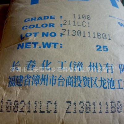 热稳定性PBT/台湾长春/5130-104/增强级PBT 无卤阻燃级PBT