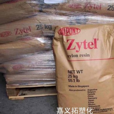 PA66/美国杜邦/70G33L