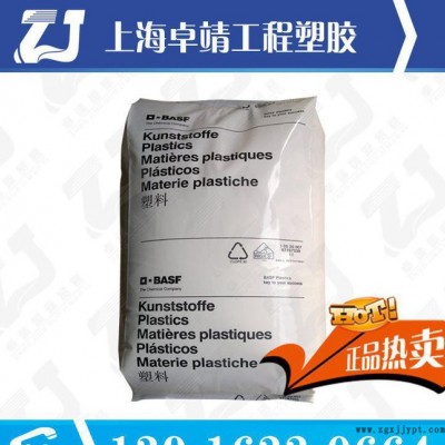 增强级13% 玻璃织物PA66 德国巴斯夫 1403-2 B
