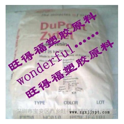 高润滑PA66/132F NC010/美国杜邦/脱模性能