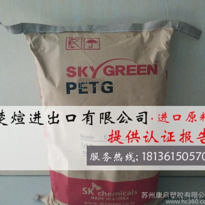 PETG/韩国sk/KN100 注塑级 透明级 食品级PETG PCTG PCTA