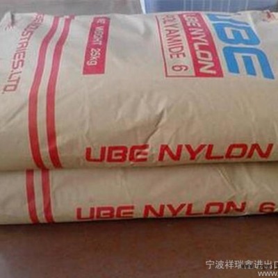 余姚代理 耐高温PA6/日本宇部/1013NH