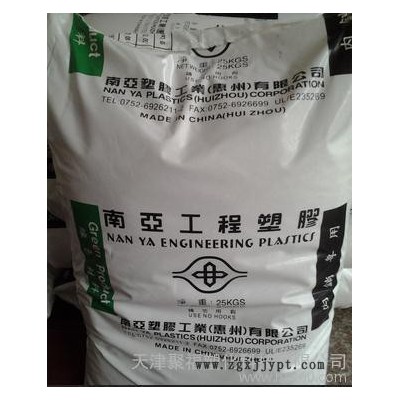 PBT/台湾南亚/140PG3 河北 廊坊 保定 大量工程品牌塑料代理