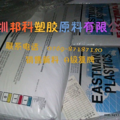 不含双粉A  耐高温 耐化学酒精PCTA 美国伊斯曼 DS2000  GN071 A004  A004 EX401