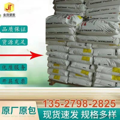 PCTG 美国伊士曼 Eastar  0603 消费品应用领域,医疗器械,医疗/护理用品个人护理,电器用具易加工