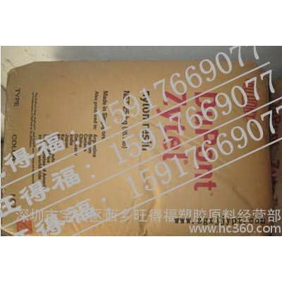 【低价】35%玻纤增强PA6/Zytel 73G35HSL/美国杜邦/热稳定性