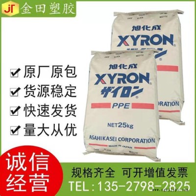 PPE 日本旭化成 440Z 防火阻燃 耐冲击 耐高温 汽车部件 PPE AEM+TPC-ET