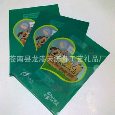 L型资料袋，L型文件夹文件袋，环保ppE-310资料袋，PP