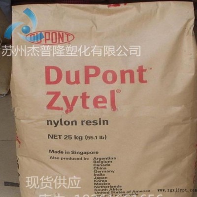 PA6原料/美国杜邦/73G30T NC010耐磨,增韧级,