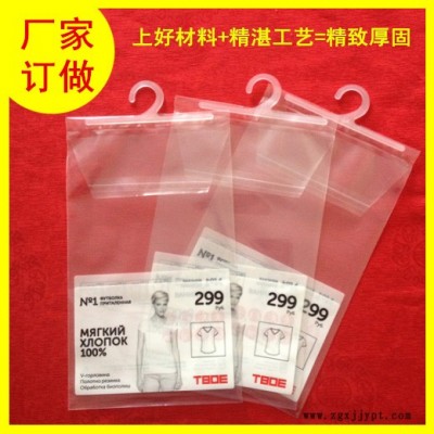 供应曼联塑料挂钩袋PPE挂钩袋 出口挂钩袋