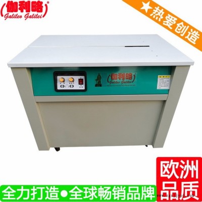 上海pet打包带打包机 上海福建打包机 上海pet自动打包机 伽伍