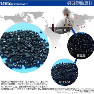 供应 PA6 耐高温塑料 美国杜邦73G15 增强级 阻燃级 工程塑料