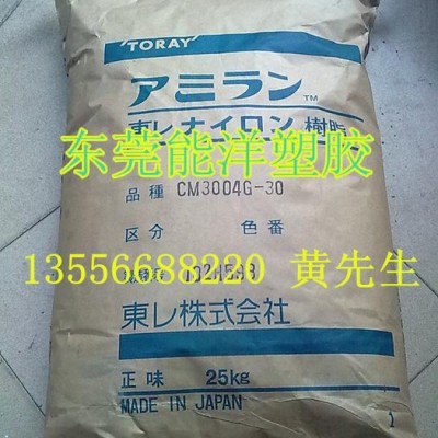 供应 塑胶原料PA6 塑胶原料CM1001G-15玻纤阻燃