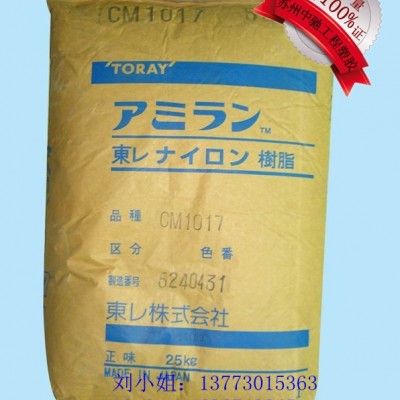 供应本色PA6 日本东丽 CM6241 塑胶原料 吹塑成型，挤出