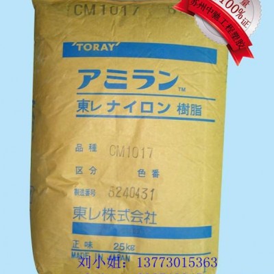 供应日本东丽Amilan 加玻纤15％高流动性PA6 CM1001G-15