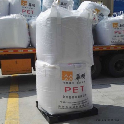 PET 常州华润 CR-8839 具有色值好**含量低，粘度稳定的优异特性 PET塑胶原料