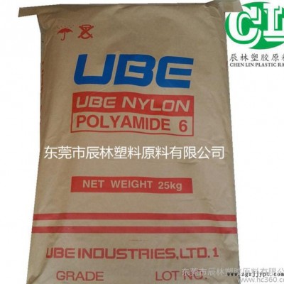 PA6/日本宇部/1013NB/透明级PA6 阻燃级 标准级