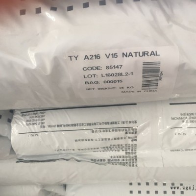 上海罗地亚C216V30，玻纤增强PA6，现货供应：大连 沈阳 天津 青岛