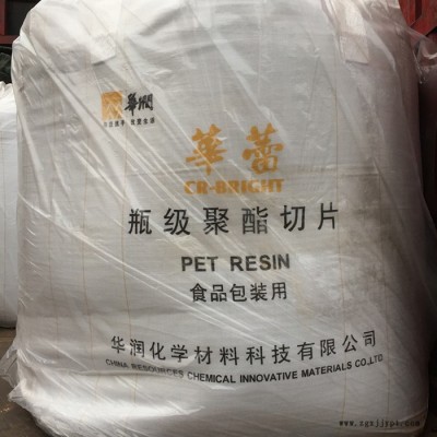 供应华蕾 PET 常州华润 WB-8816 薄膜食品水瓶级 聚酯切片蓝底色