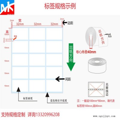 亮白PET不干胶标签  空白标签   印刷材料签  防水标签 电子标签 耐高温 支持规格定制